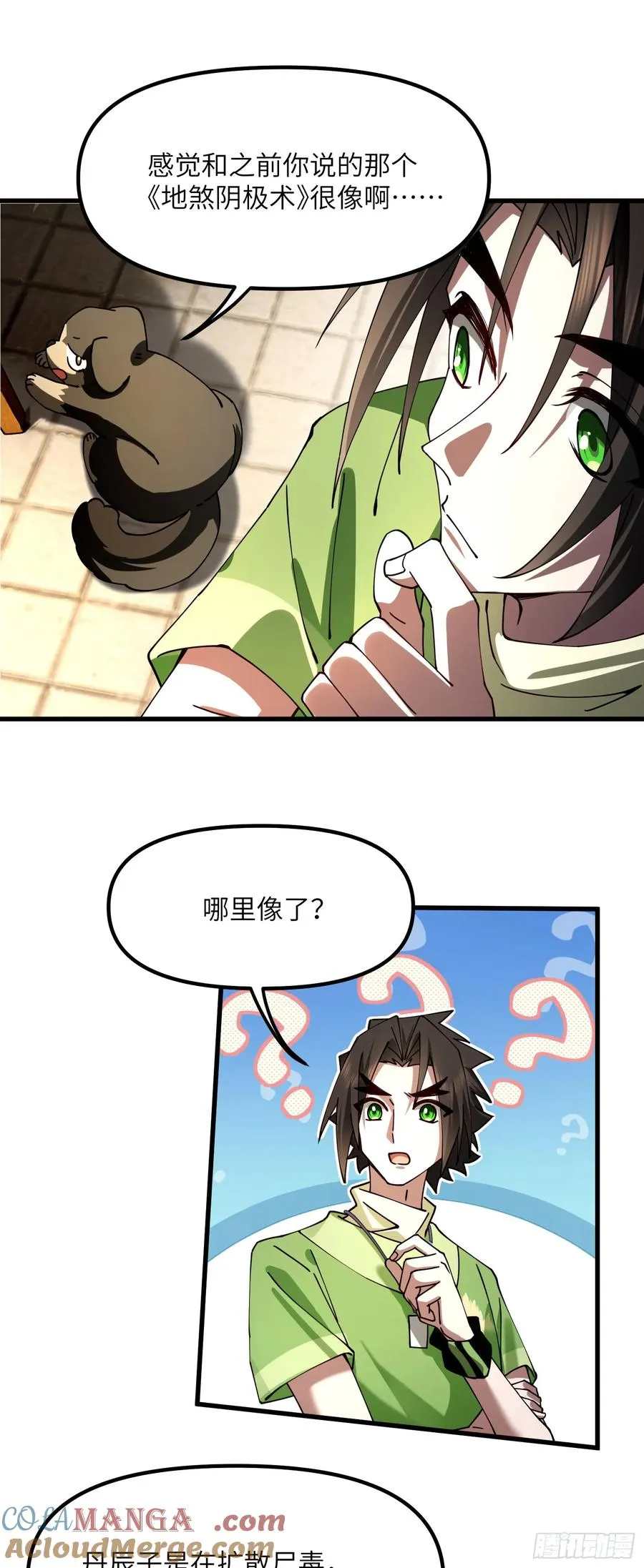 腰 第7页