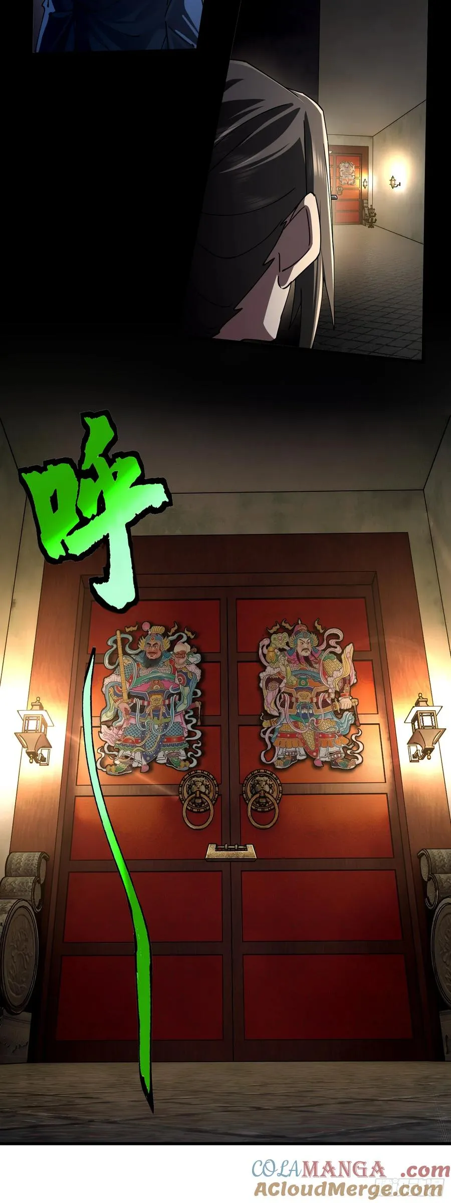 斩 第29页