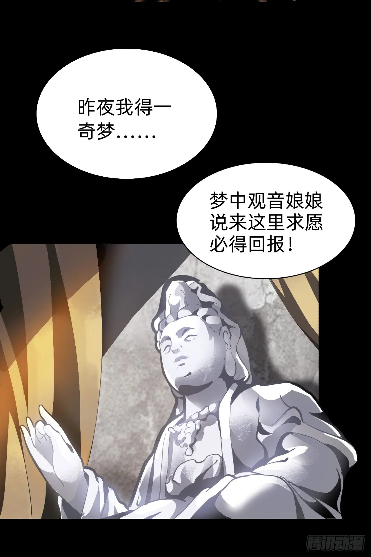 第一话：我是谁 第4页