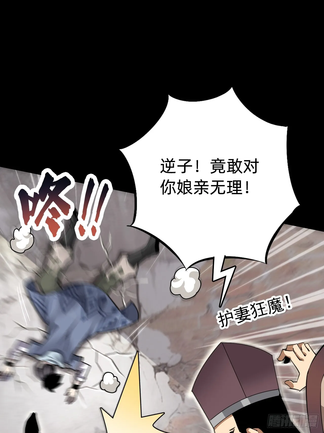 第一话：我是谁 第21页