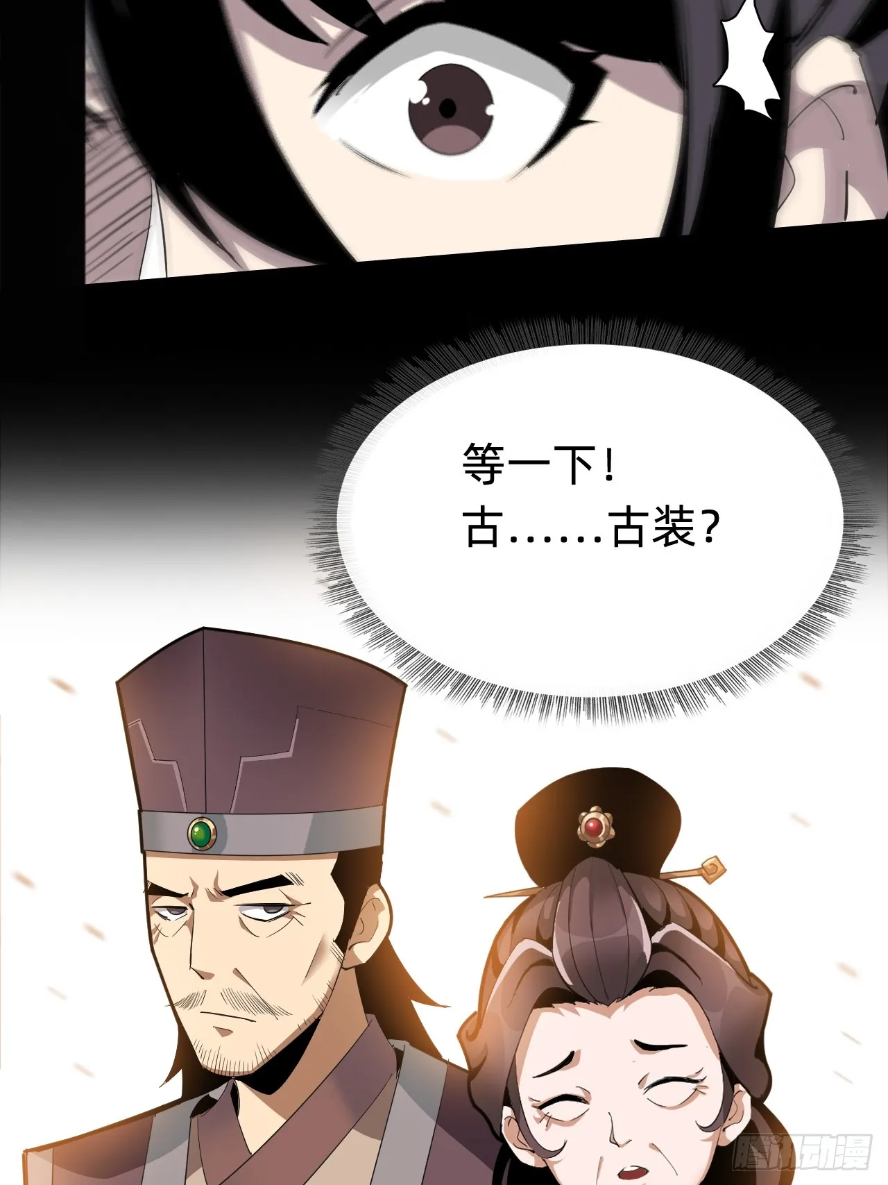 第一话：我是谁 第26页