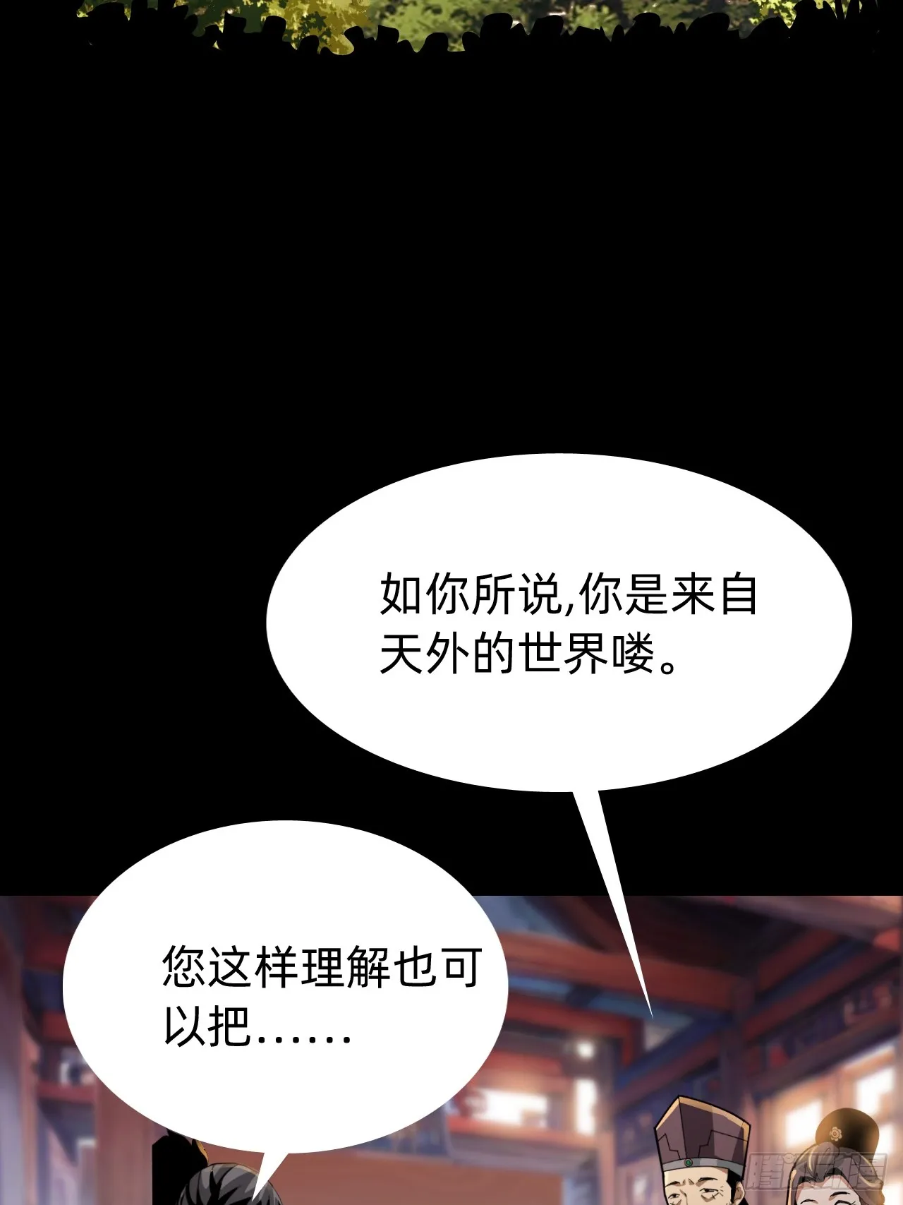 第一话：我是谁 第32页