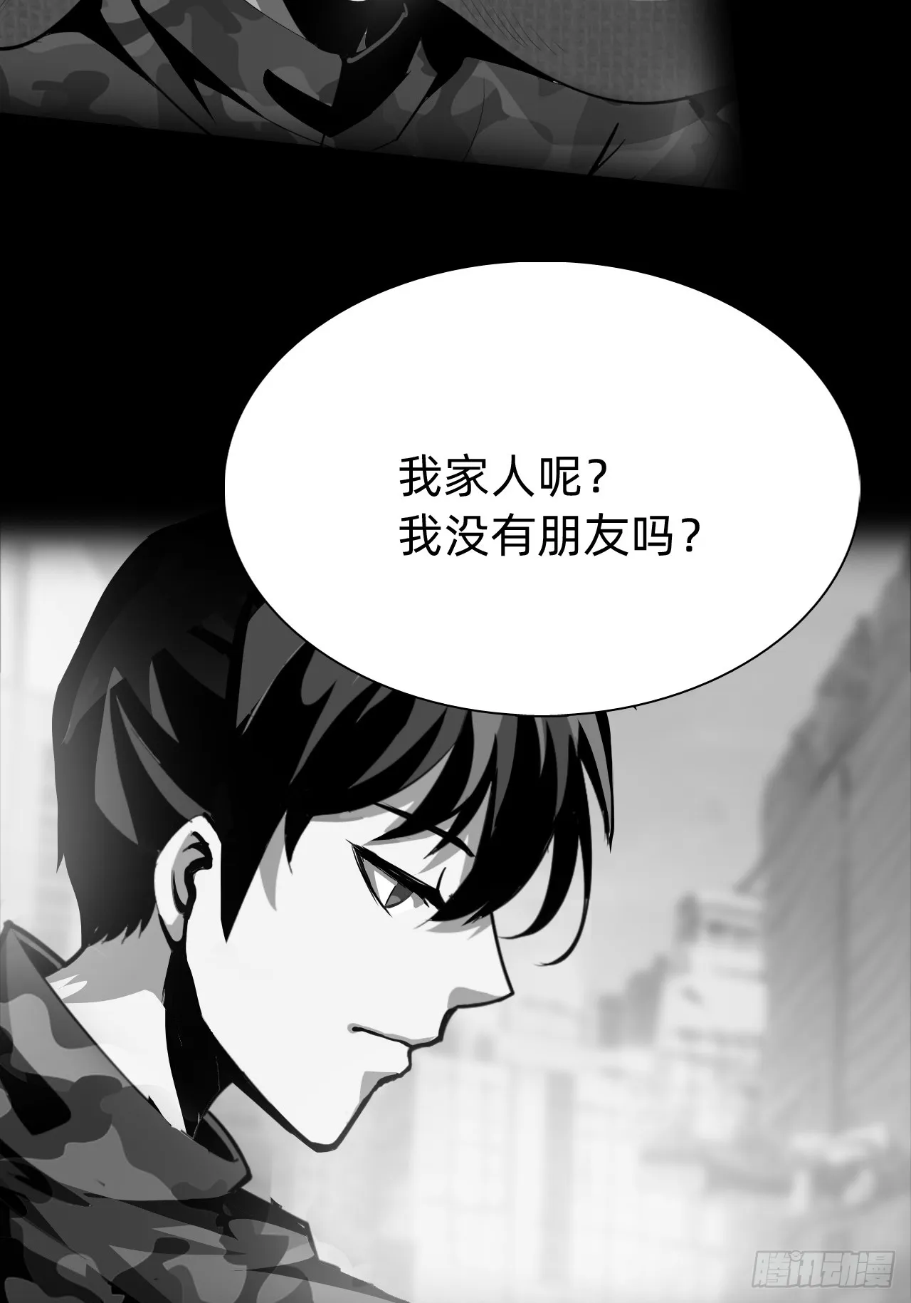 第一话：我是谁 第38页