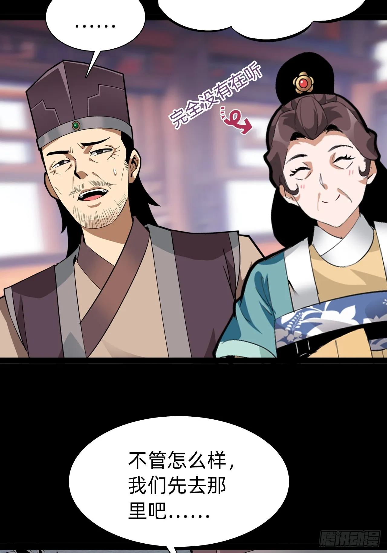 第一话：我是谁 第41页