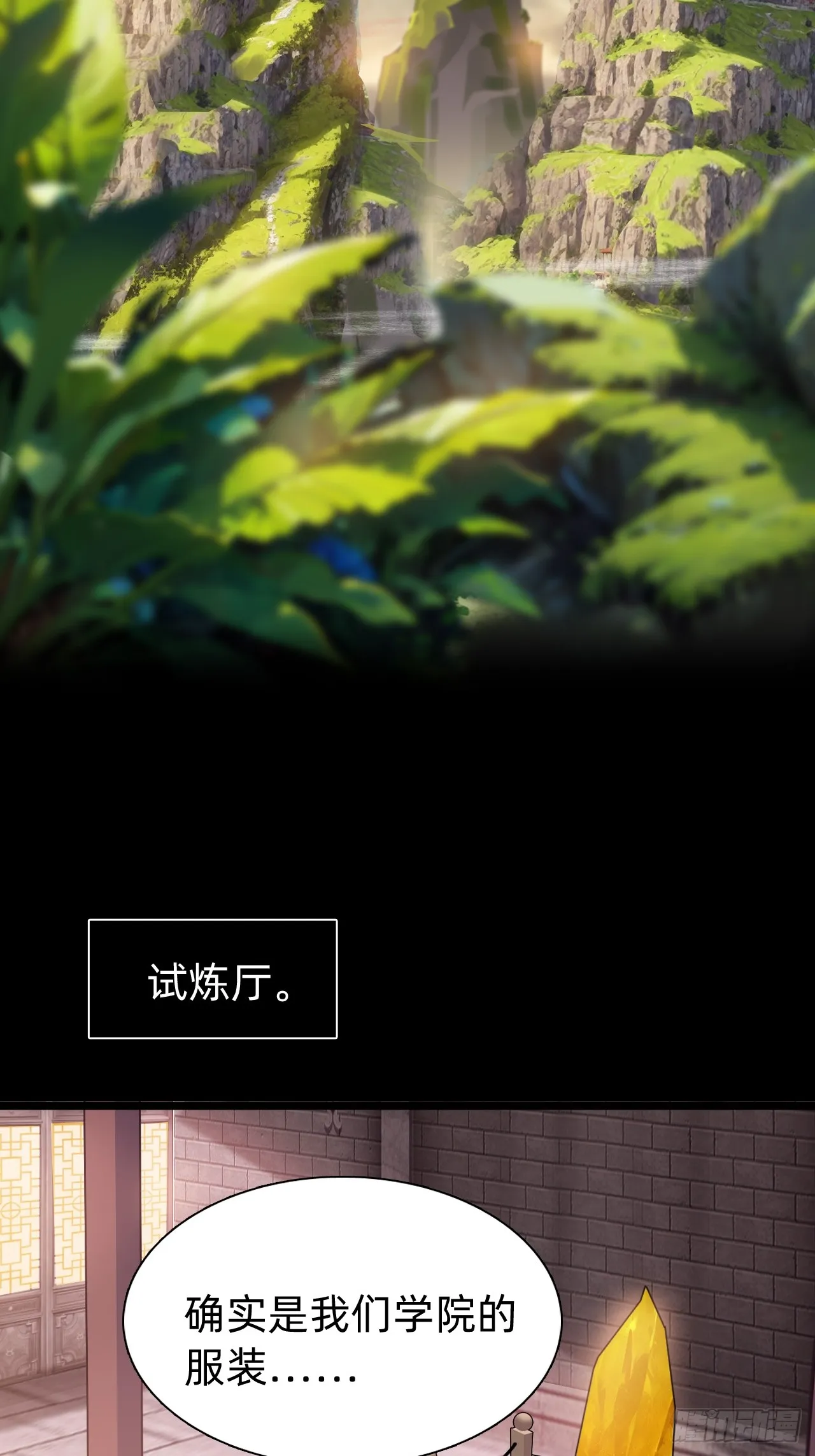 第一话：我是谁 第44页