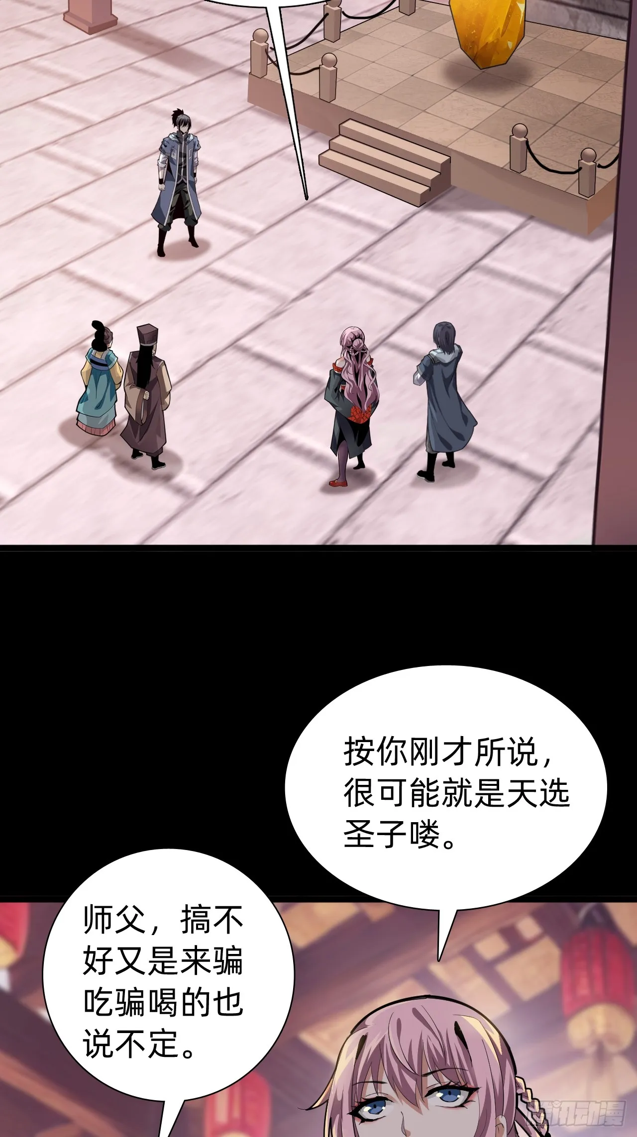 第一话：我是谁 第45页