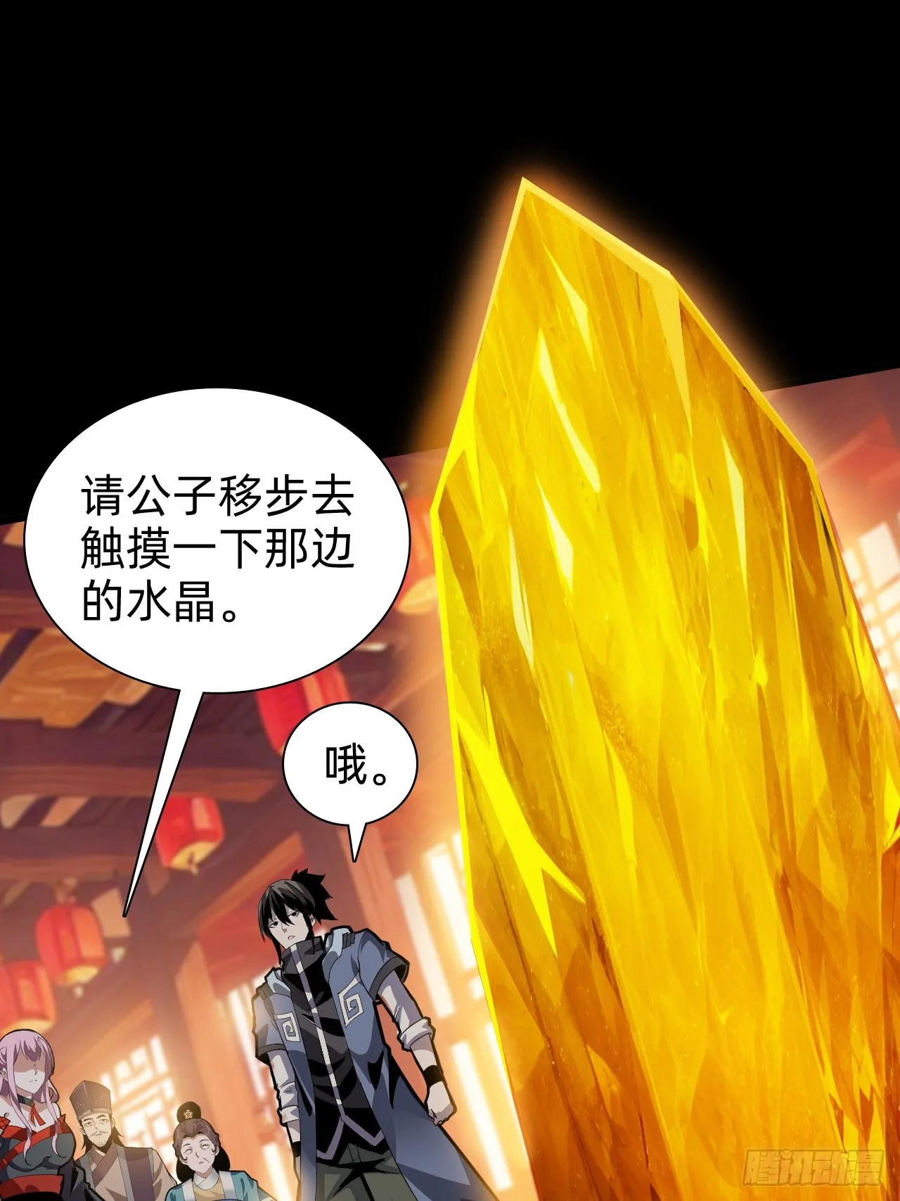 第一话：我是谁 第48页