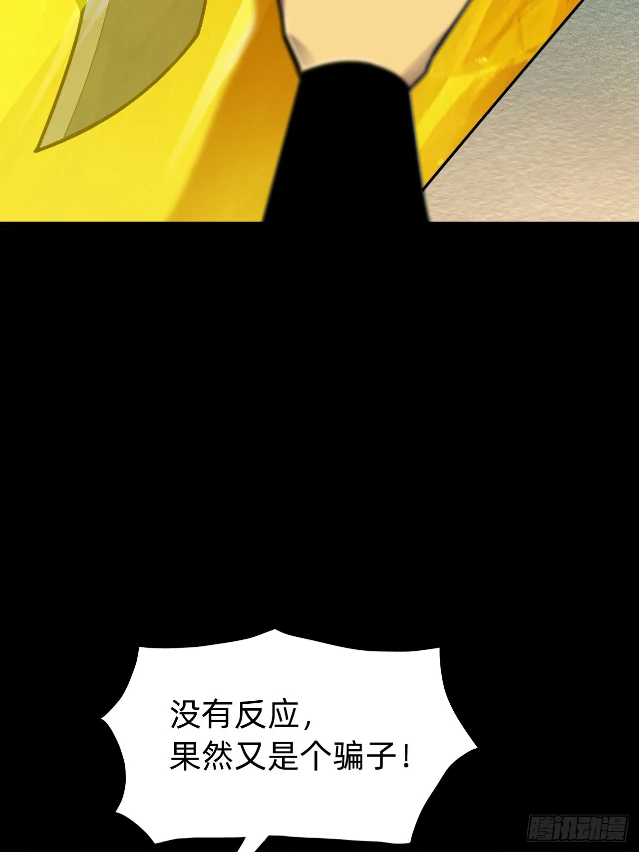 第一话：我是谁 第53页