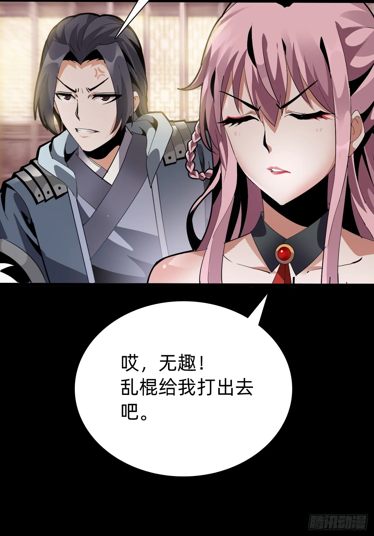 第一话：我是谁 第54页