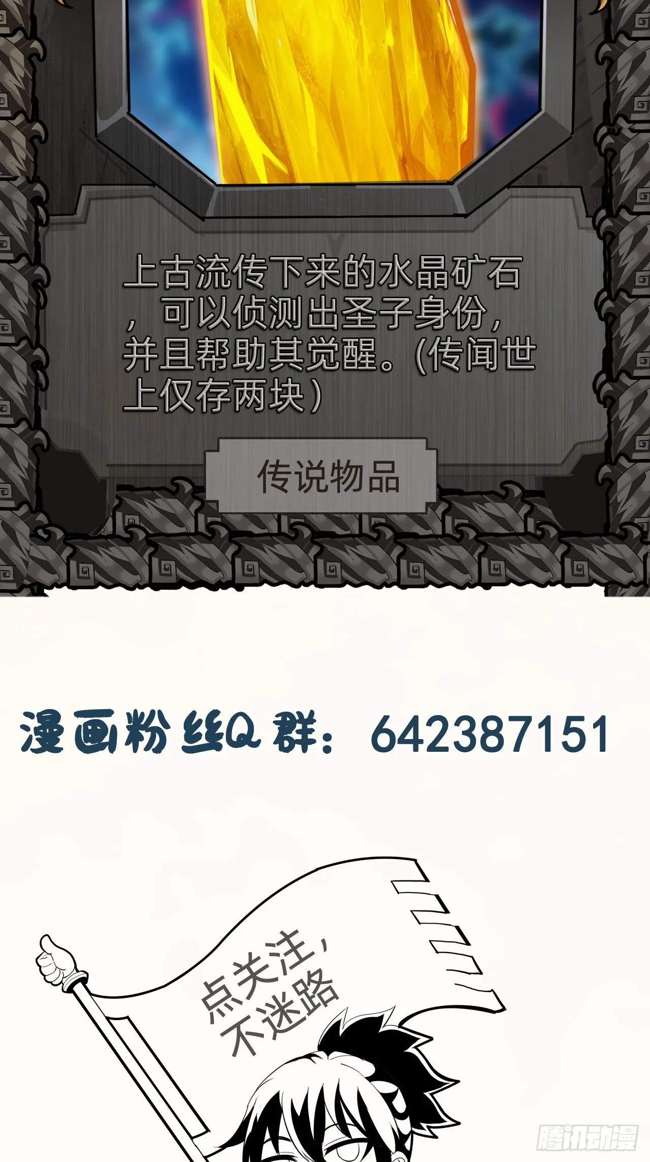 第一话：我是谁 第57页
