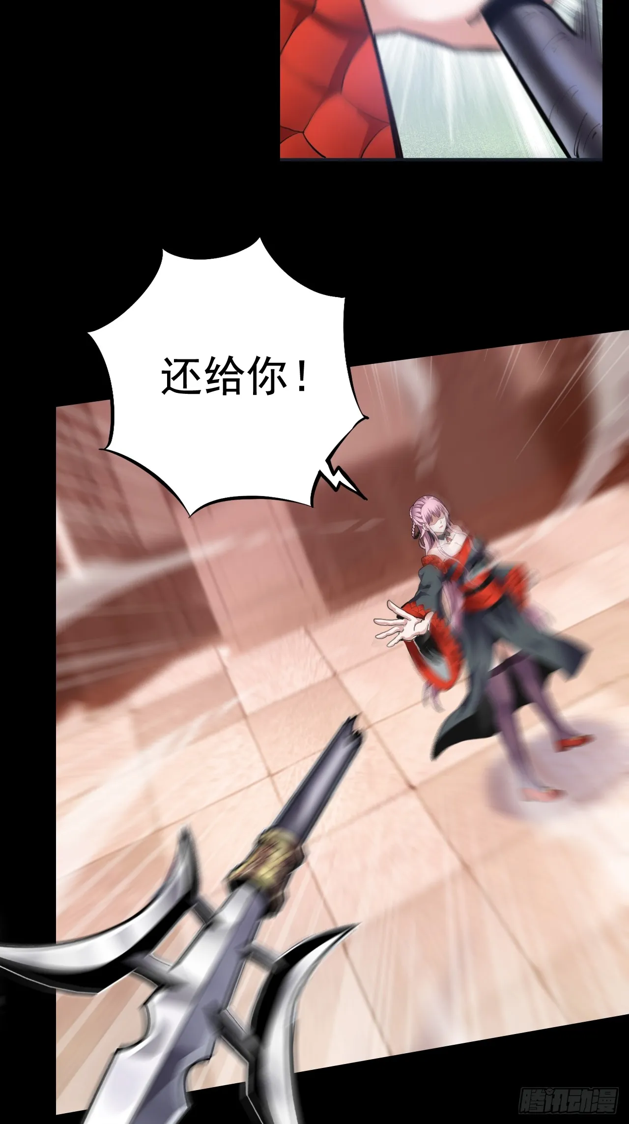第三话：探索 第5页