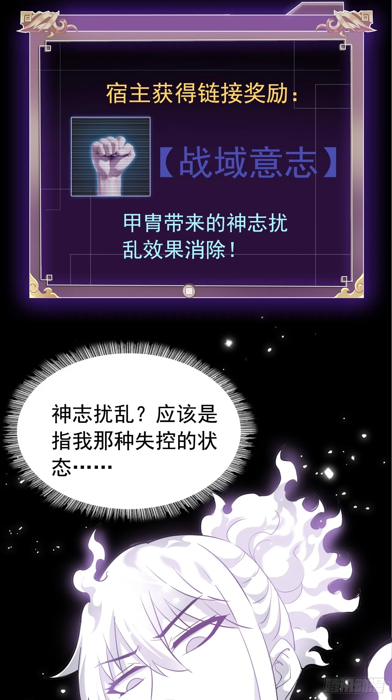 第三话：探索 第17页
