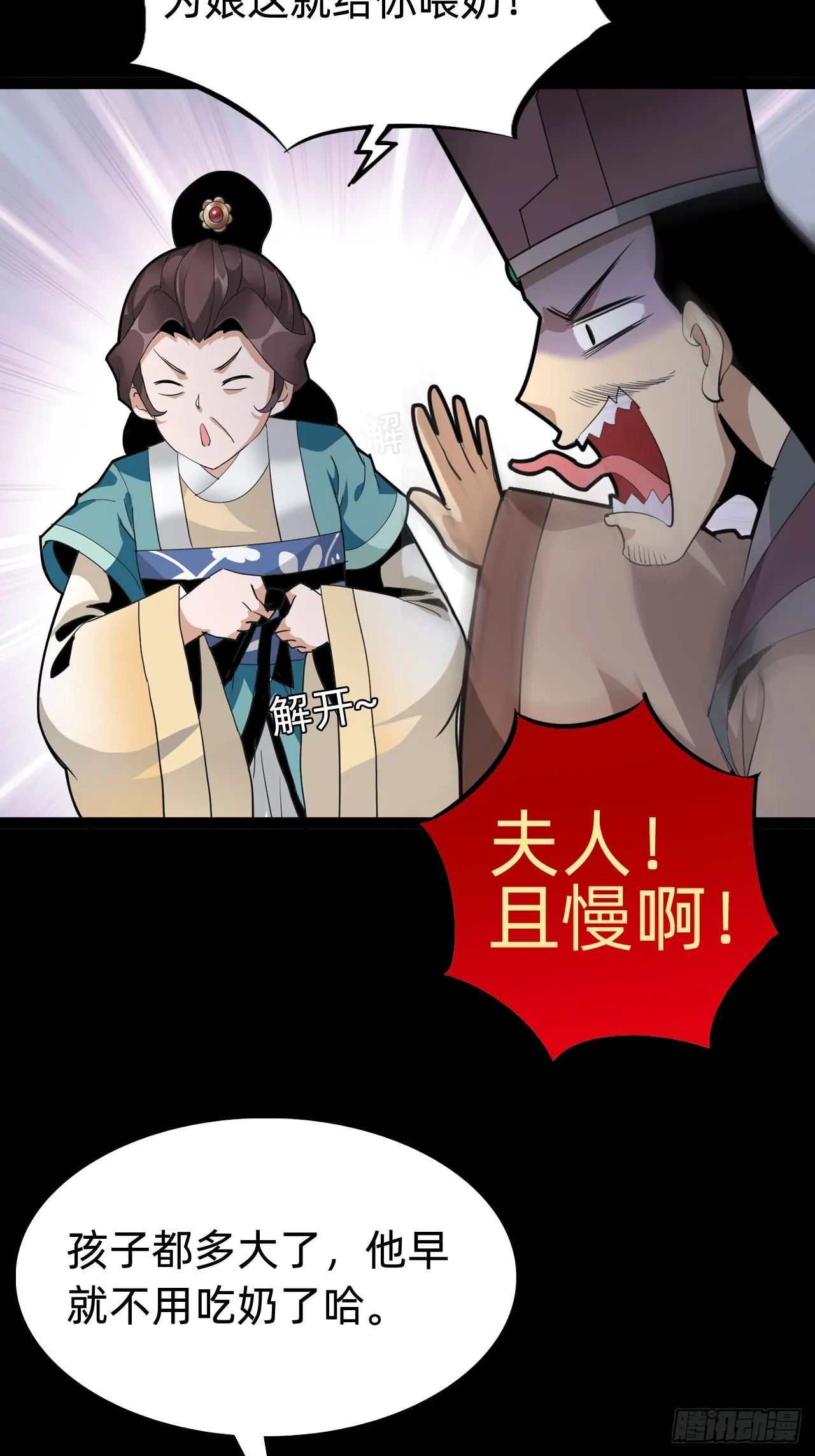 第三话：探索 第28页