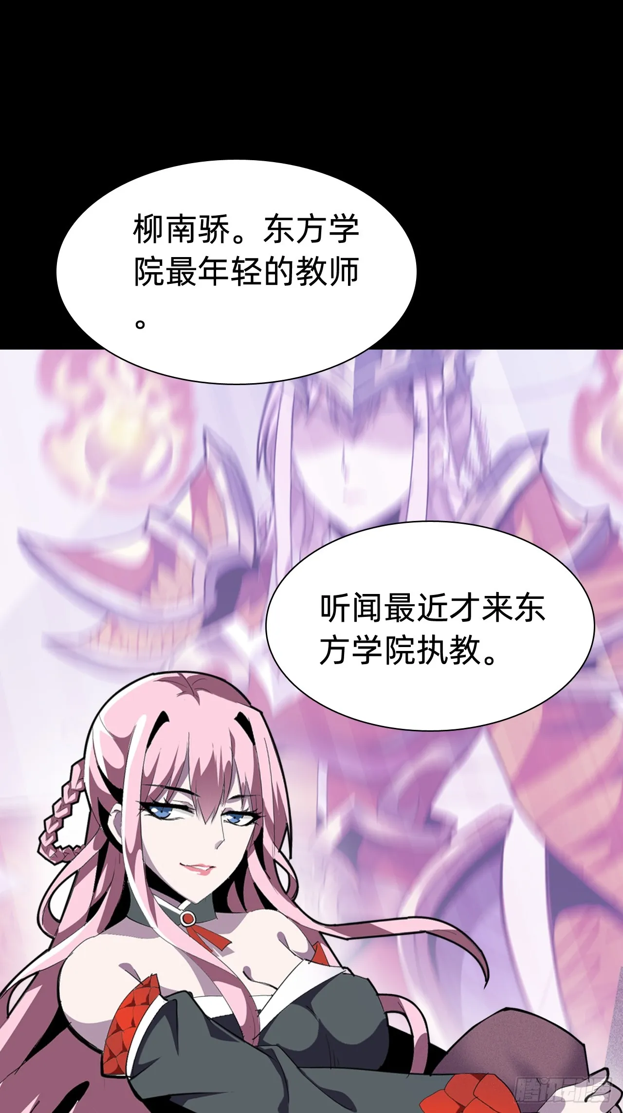 第三话：探索 第35页