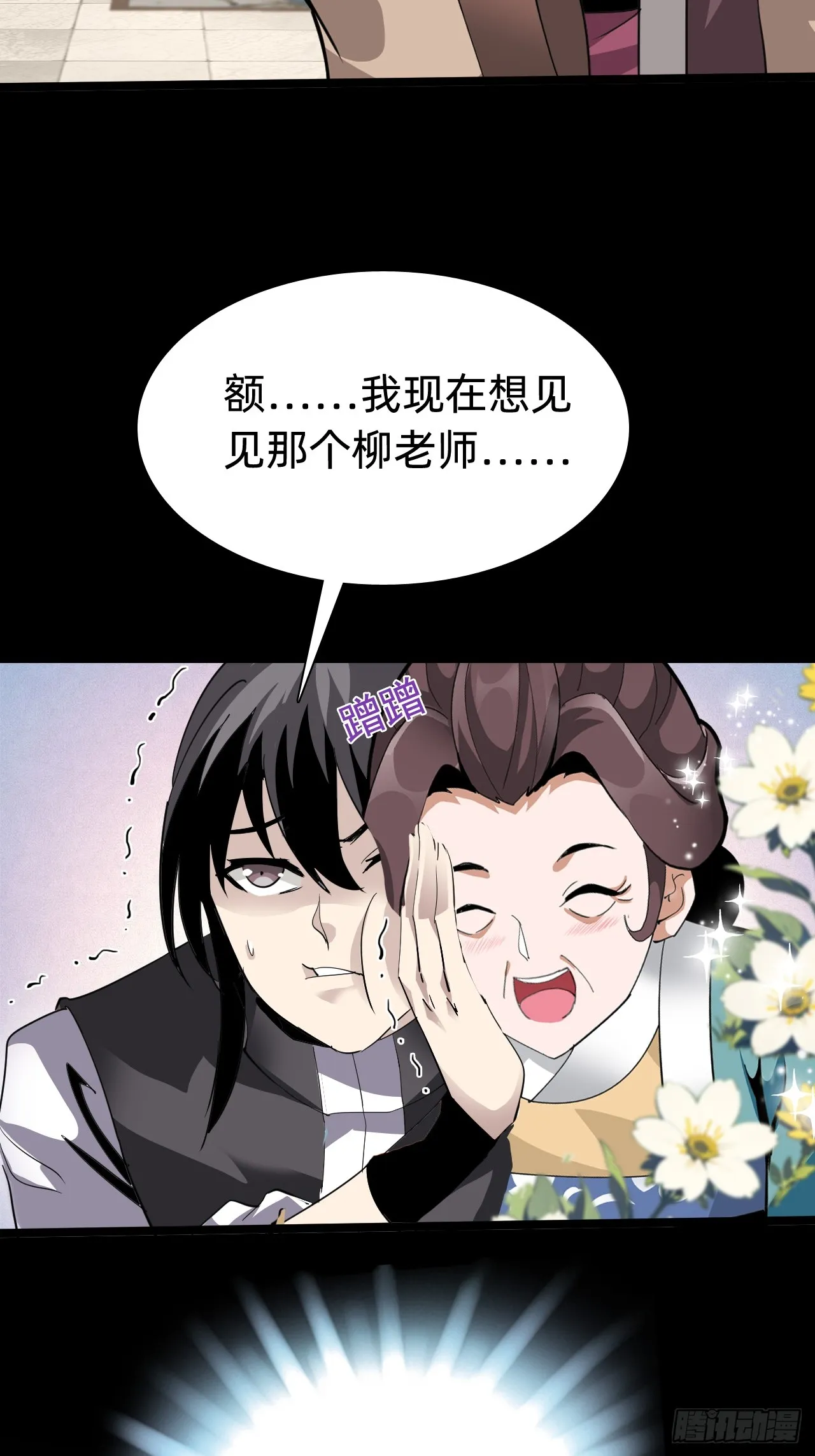 第三话：探索 第40页