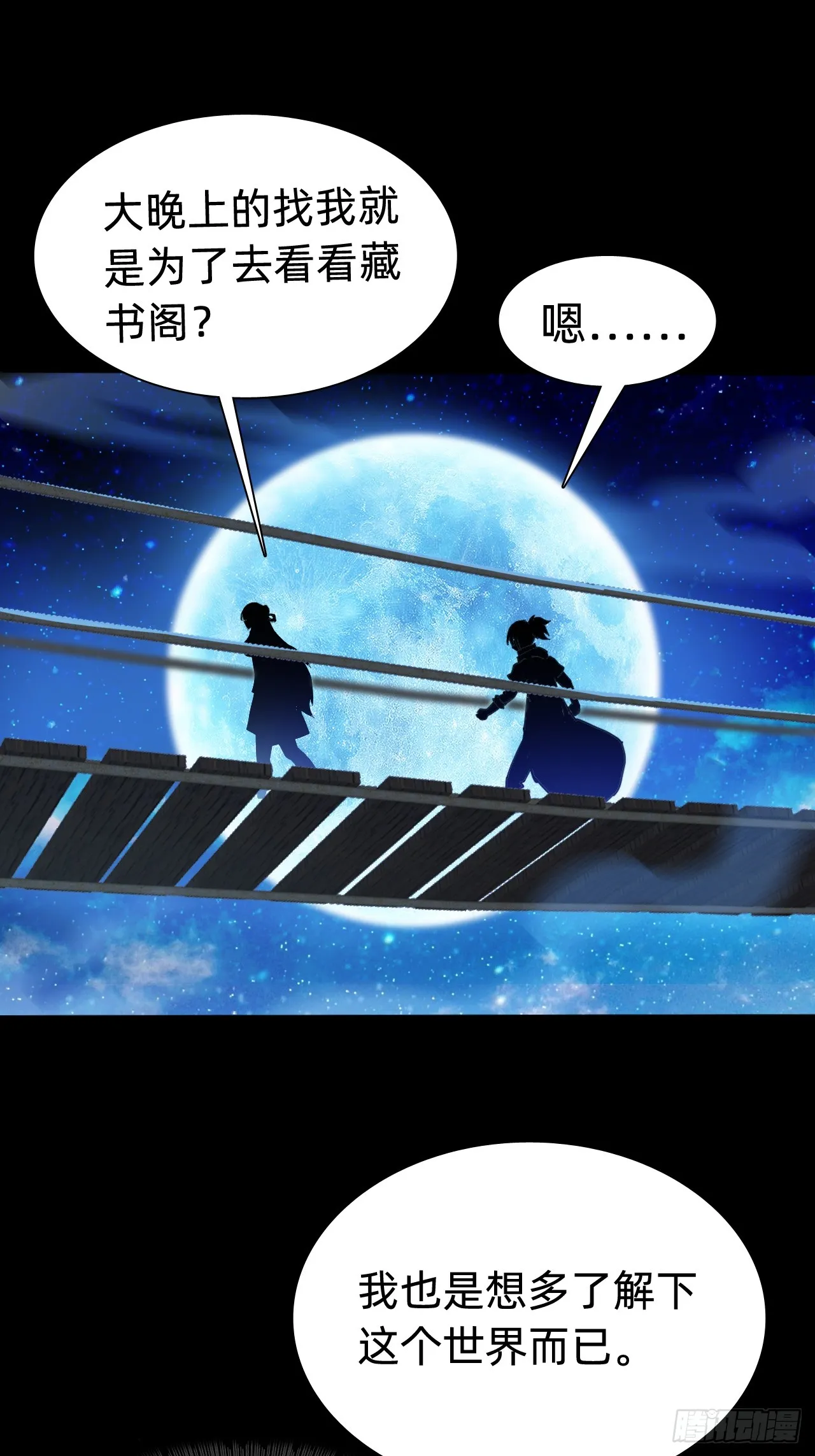 第三话：探索 第43页