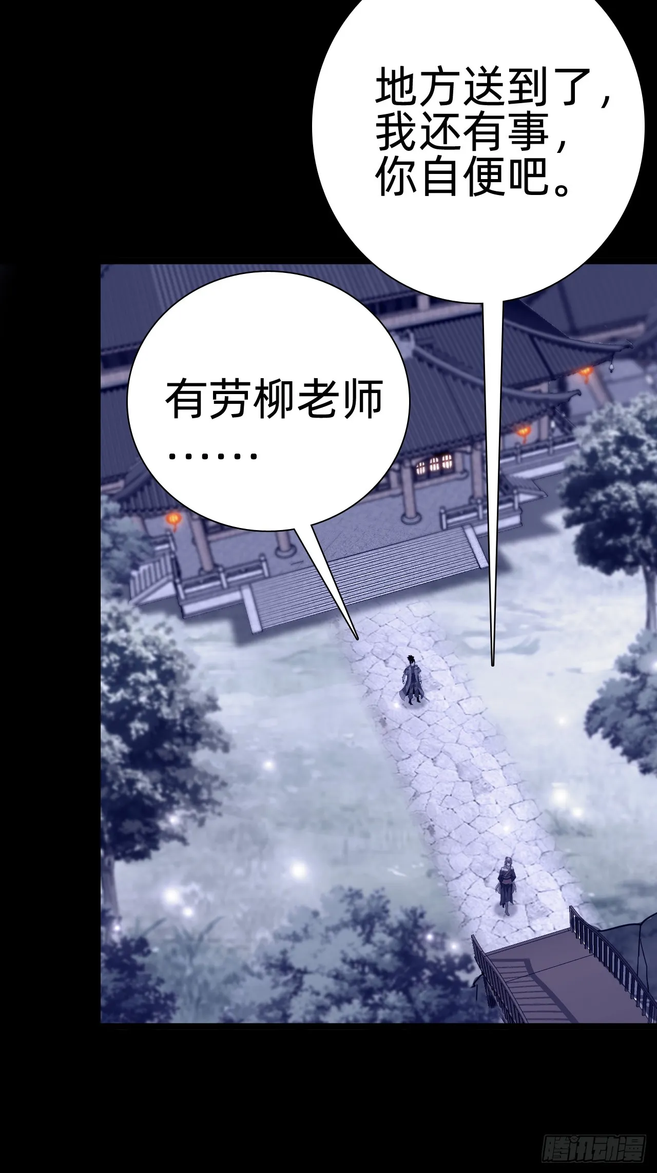 第三话：探索 第52页
