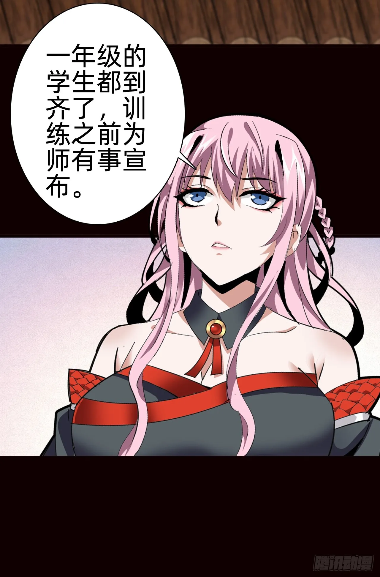 第四话：藏书阁 第41页