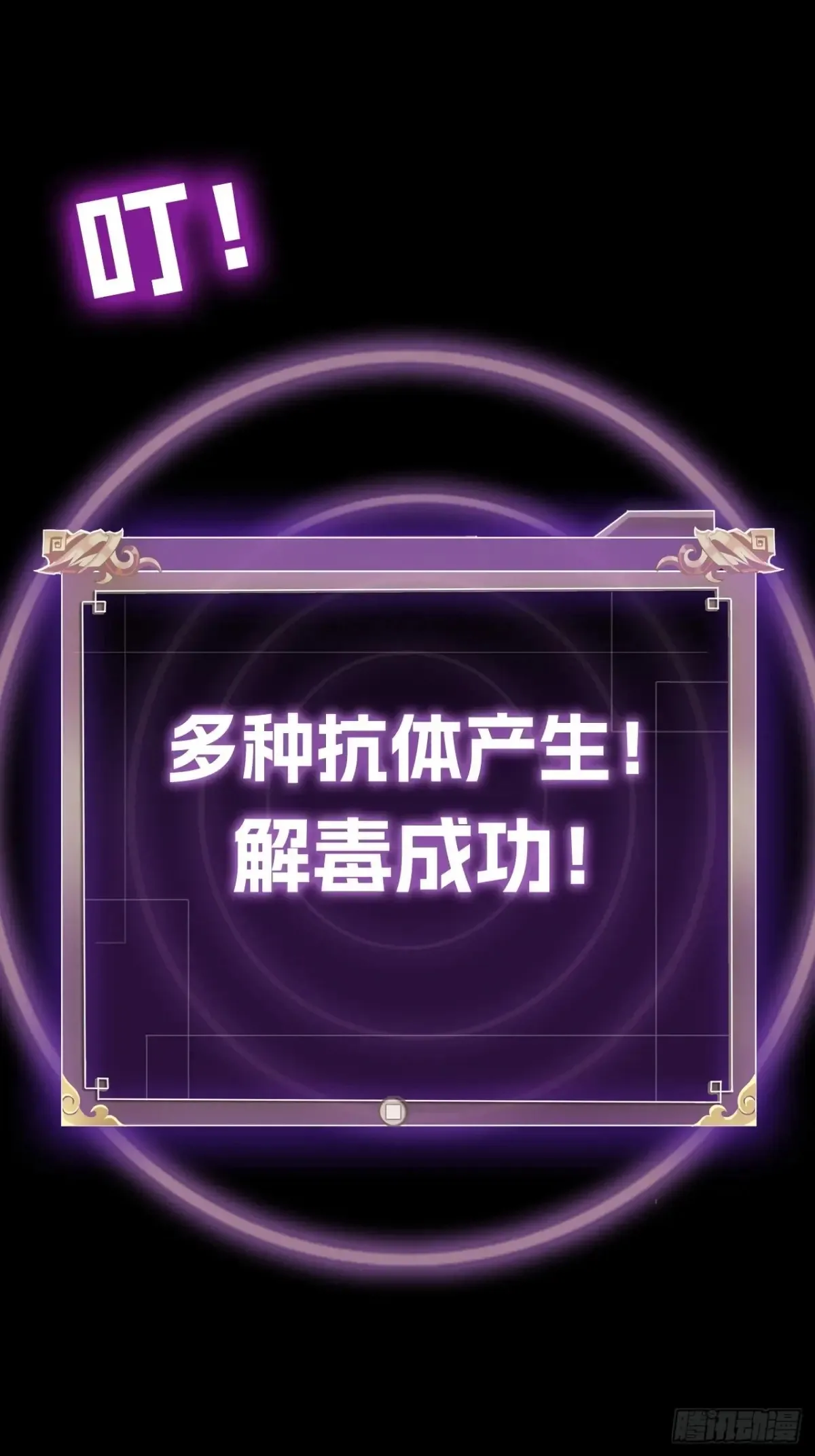 第八话：试炼！ 第27页