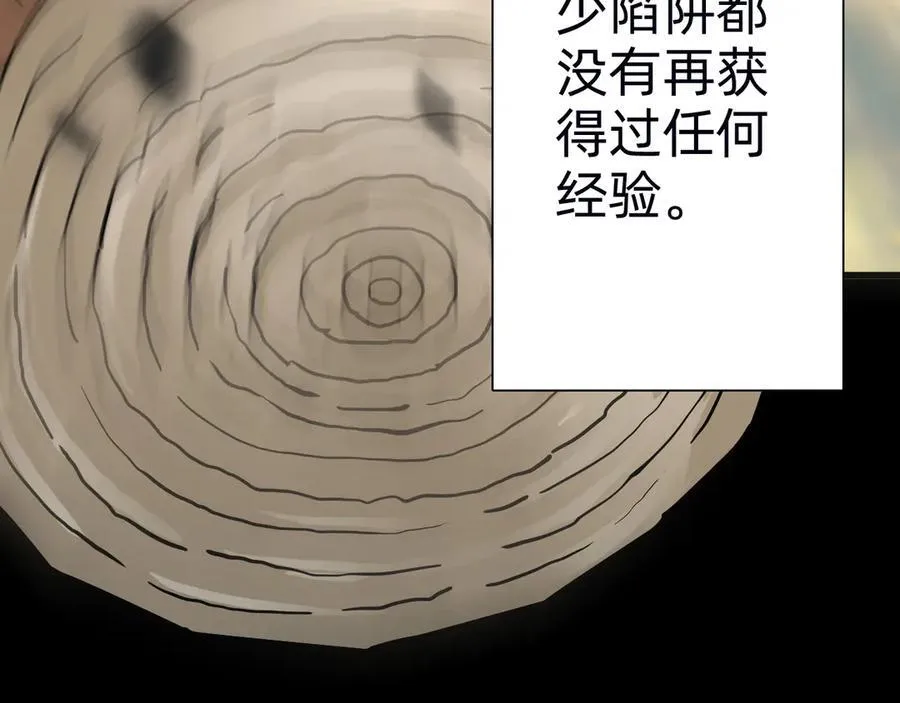 第十话：陌生的甲士！ 第27页