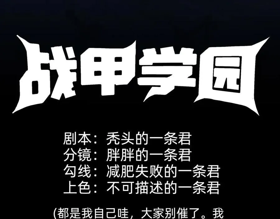第十二话：杀戮开始！ 第4页