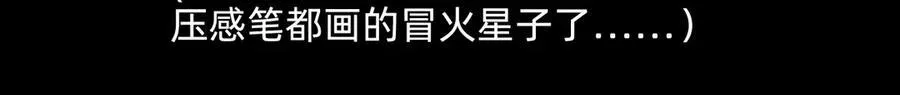 第十二话：杀戮开始！ 第5页