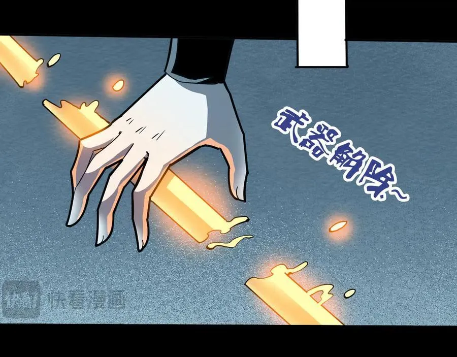 第十二话：杀戮开始！ 第8页