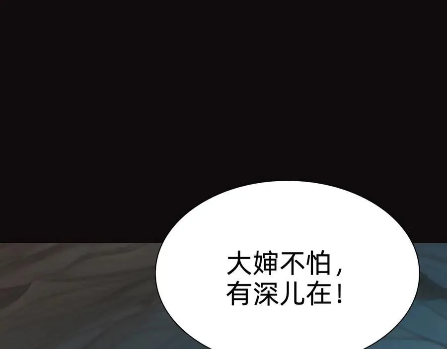 第十二话：杀戮开始！ 第15页