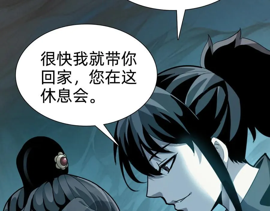 第十二话：杀戮开始！ 第16页