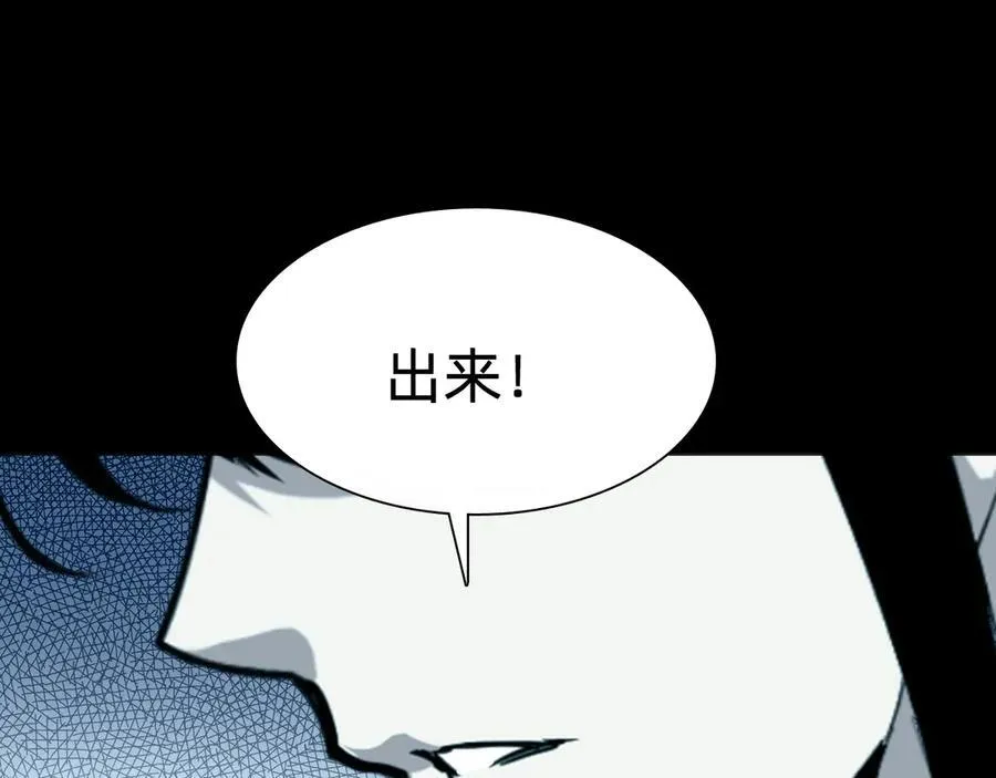 第十二话：杀戮开始！ 第24页