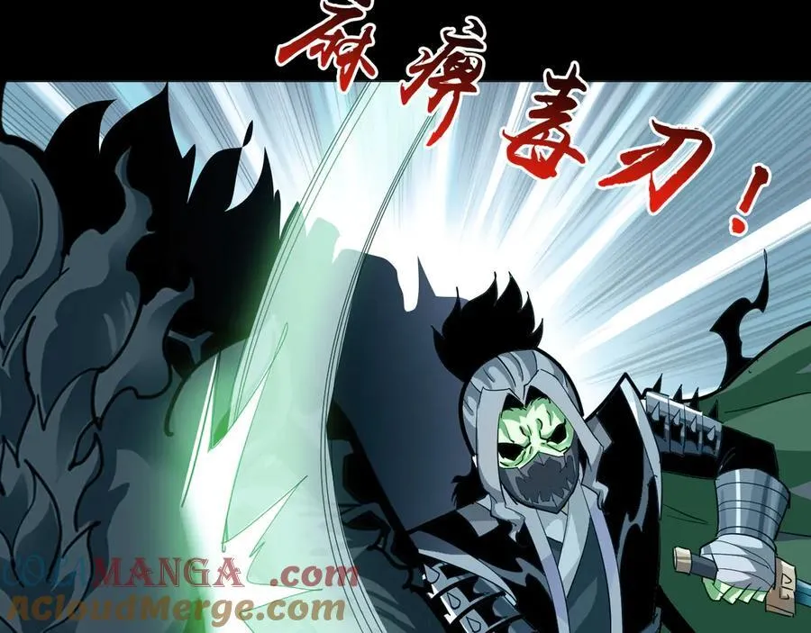第十二话：杀戮开始！ 第29页