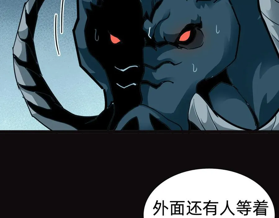 第十二话：杀戮开始！ 第39页