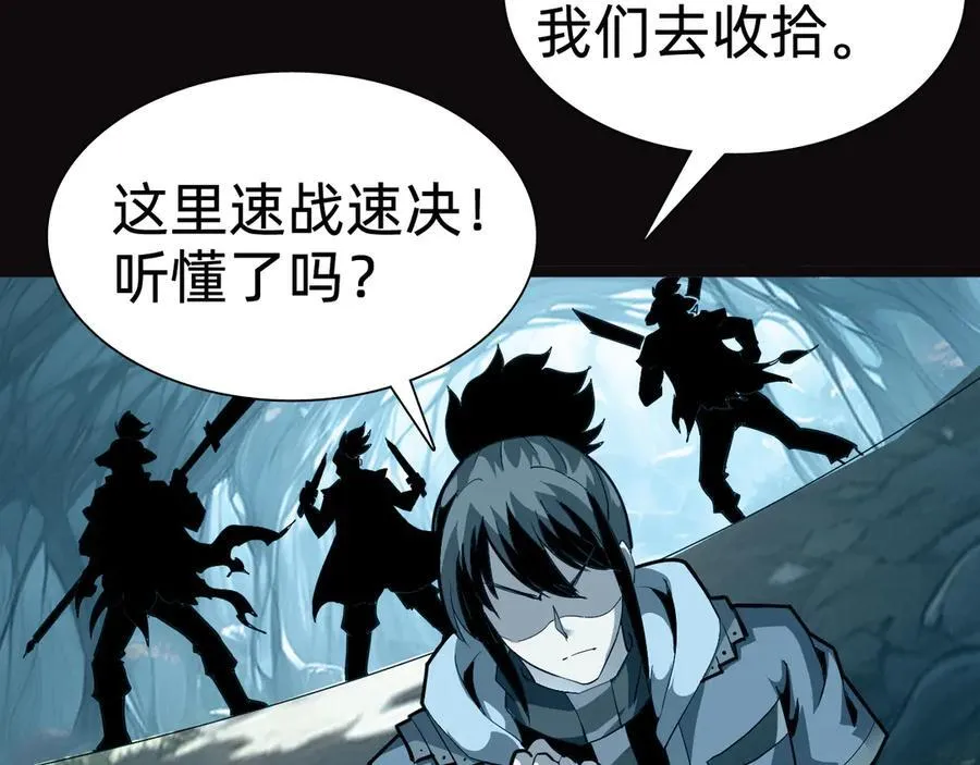 第十二话：杀戮开始！ 第40页