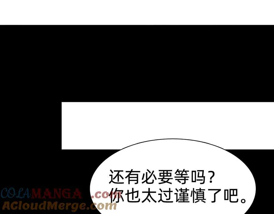 第十二话：杀戮开始！ 第45页