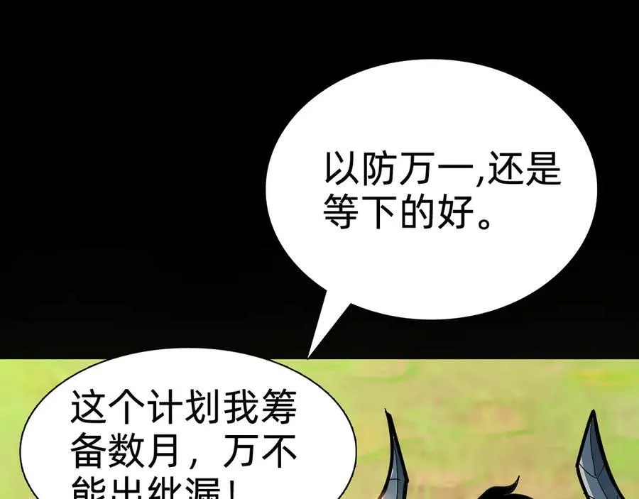 第十二话：杀戮开始！ 第48页