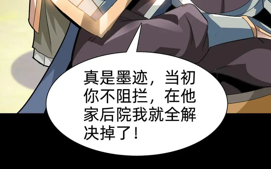 第十二话：杀戮开始！ 第50页