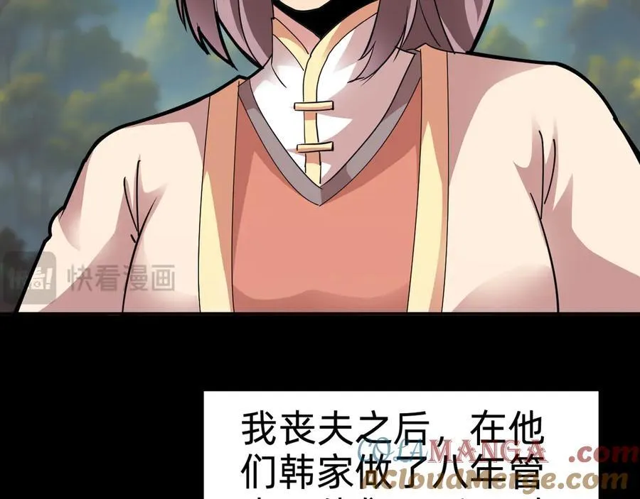 第十二话：杀戮开始！ 第53页