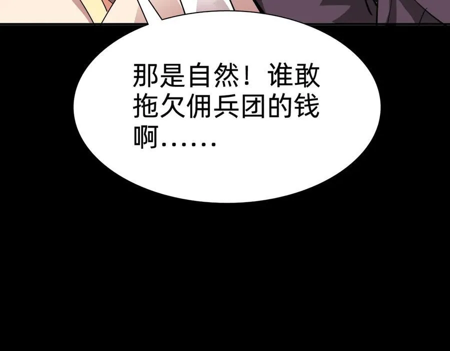 第十二话：杀戮开始！ 第60页