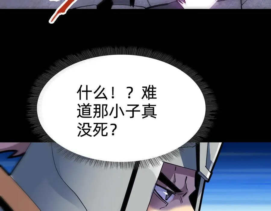 第十二话：杀戮开始！ 第68页
