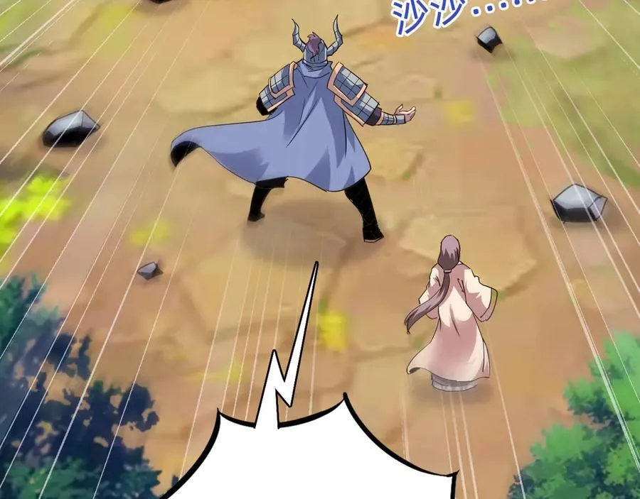 第十二话：杀戮开始！ 第78页