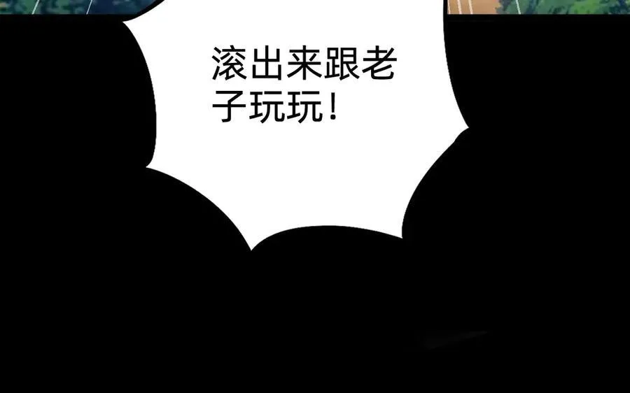 第十二话：杀戮开始！ 第79页