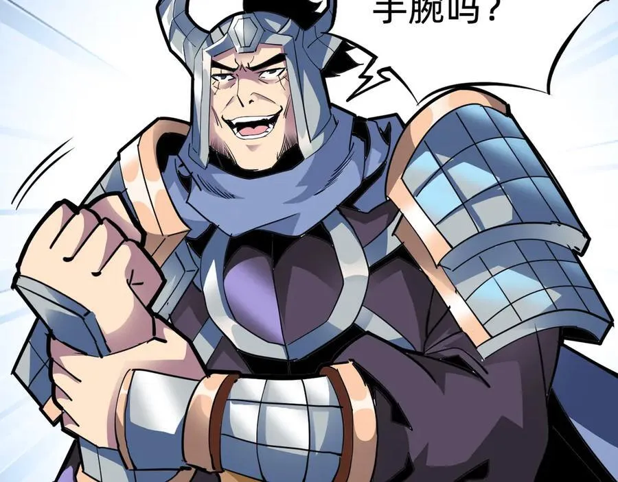 第十二话：杀戮开始！ 第83页