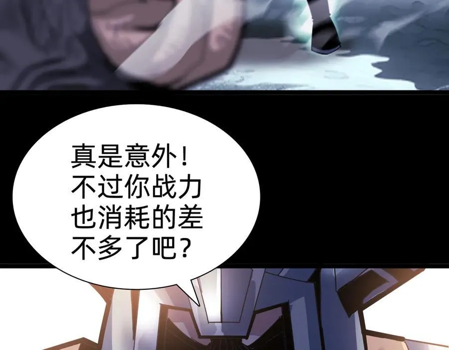 第十二话：杀戮开始！ 第91页
