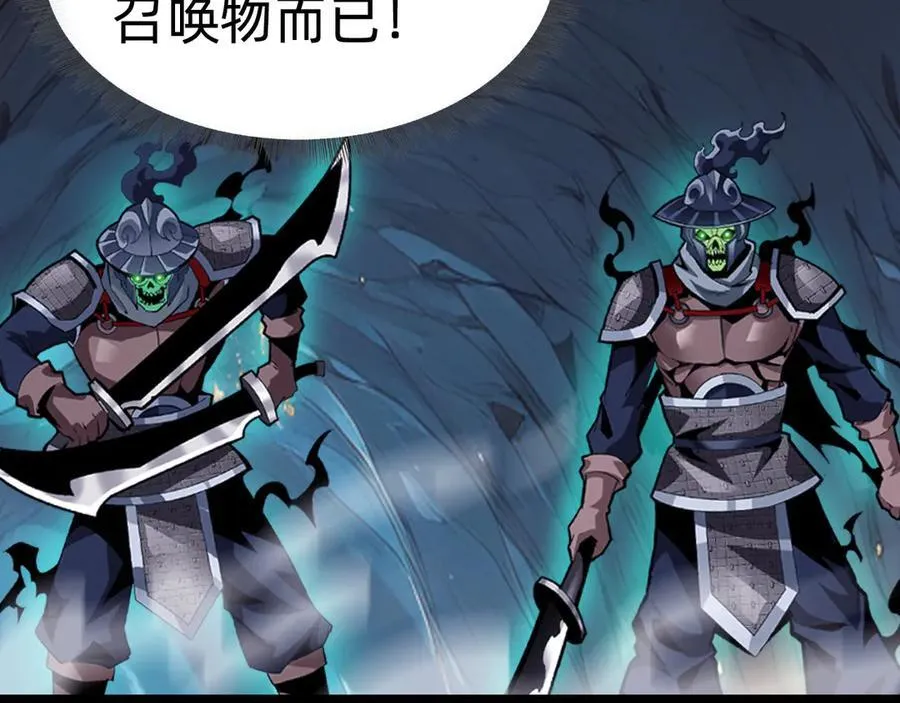 第十二话：杀戮开始！ 第99页
