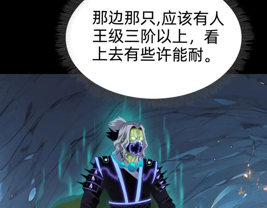 第十二话：杀戮开始！ 第102页