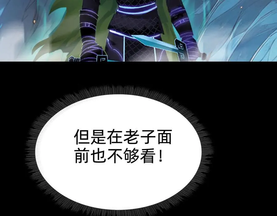 第十二话：杀戮开始！ 第103页