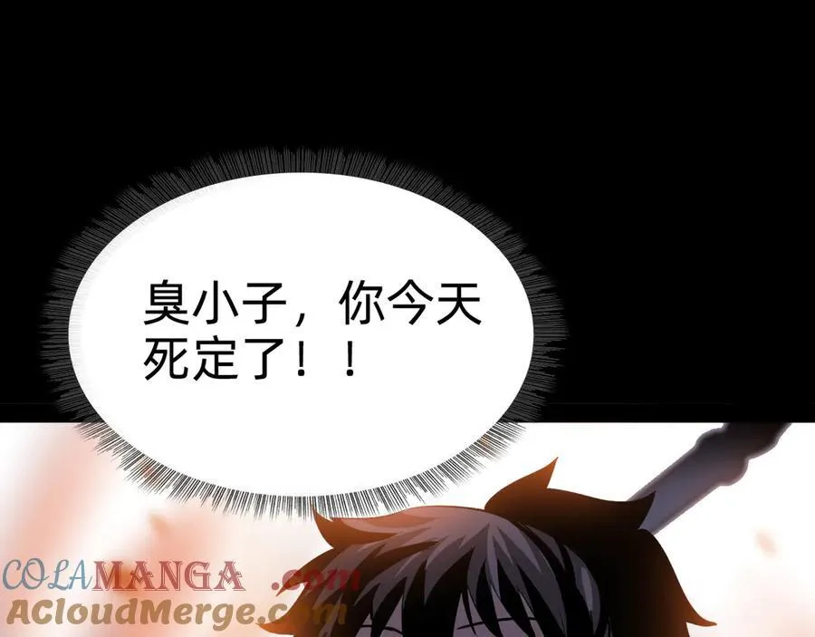 第十二话：杀戮开始！ 第105页