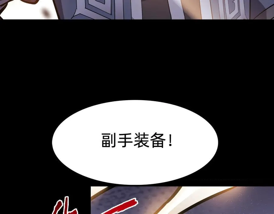 第十二话：杀戮开始！ 第107页