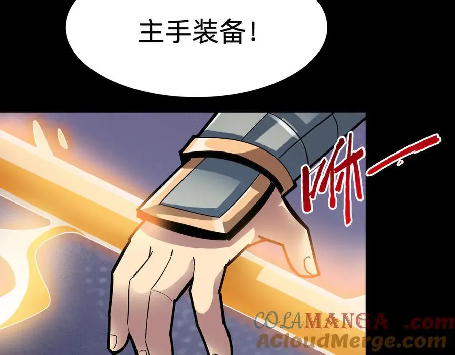 第十二话：杀戮开始！ 第109页