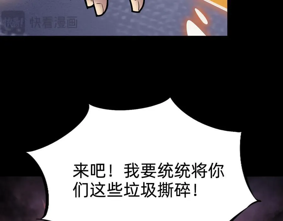 第十二话：杀戮开始！ 第110页